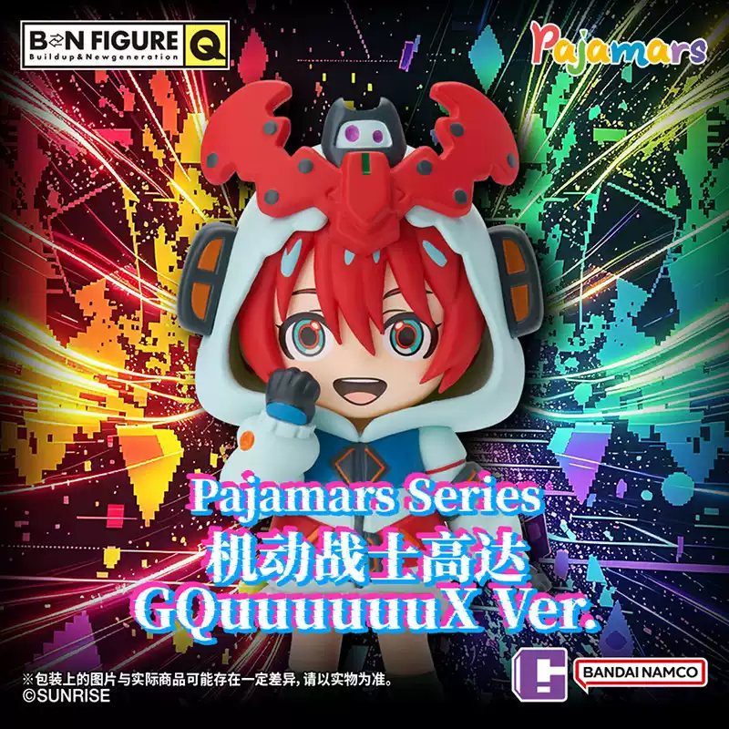 Bandai Gundam Hg - Бандай BNFQ Серия Pajamars GQuuuuuuX Коллекционная