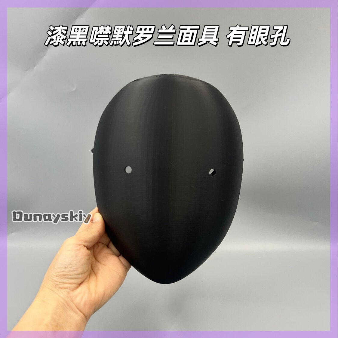 Аниме-маска для косплея «Библи – обзор и цена Cosplay Prop 3D Print Settings